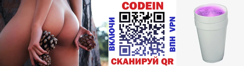 Codein напиток Lean (лин) Мытищи